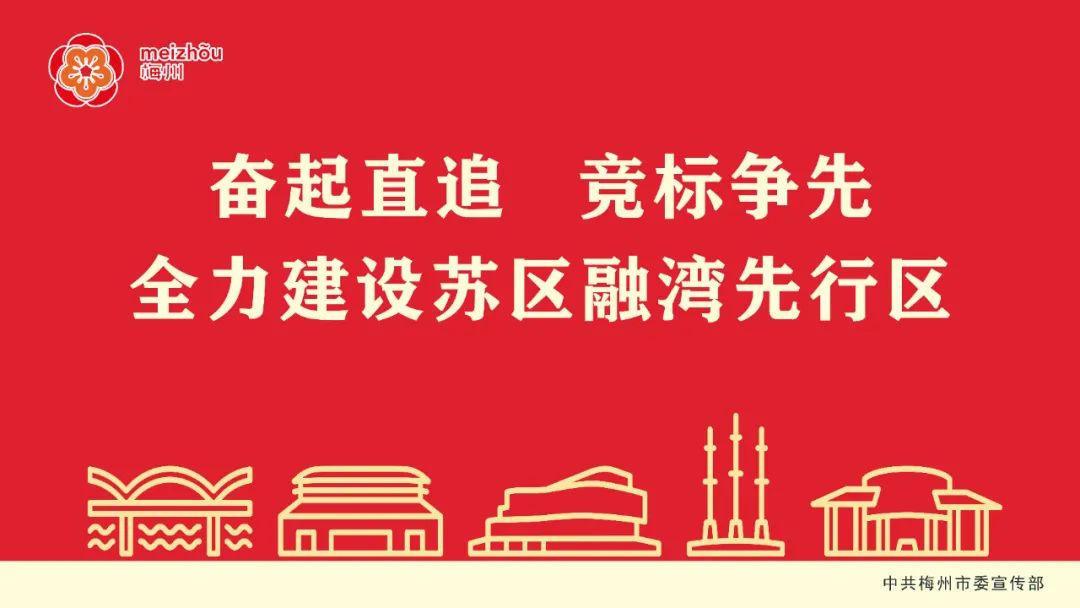 力爭(zhēng)2025年底“四上”企業(yè)超2000家！《梅州市“四上”企業(yè)培育工作方案》印發(fā)