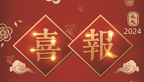 喜報(bào)! 企業(yè)喜得這個(gè)含金量大證書(shū)！