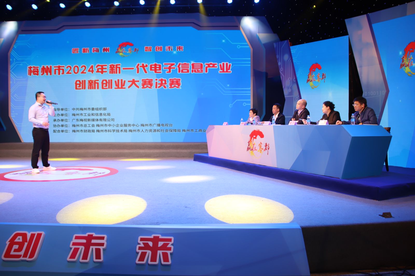同慶！廣東誠(chéng)越于2024年梅州市電子信息產(chǎn)業(yè)創(chuàng)新創(chuàng)業(yè)大賽榮獲佳績(jī)：創(chuàng)新征程再啟航